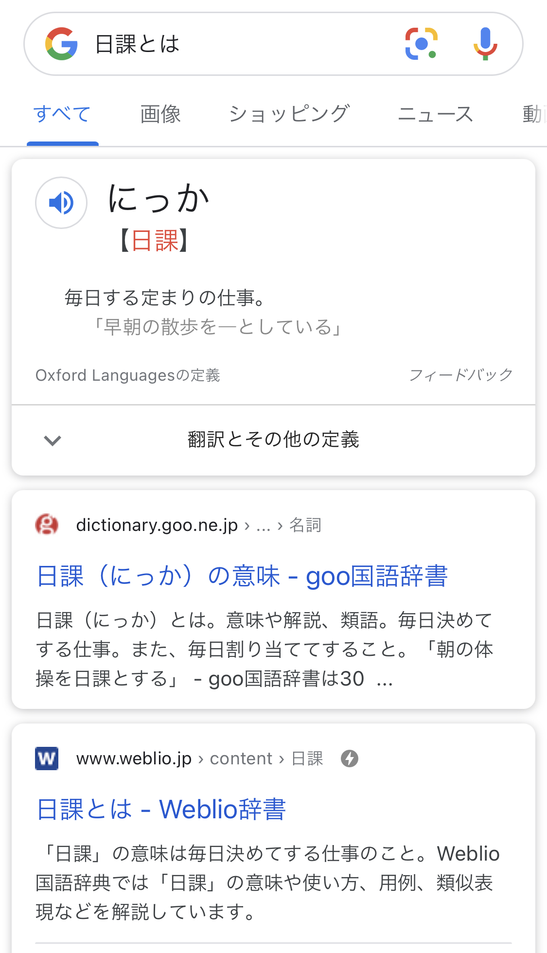 日課をもつということの良さについて】 - お墓のおざわや | 名古屋の墓石屋さん