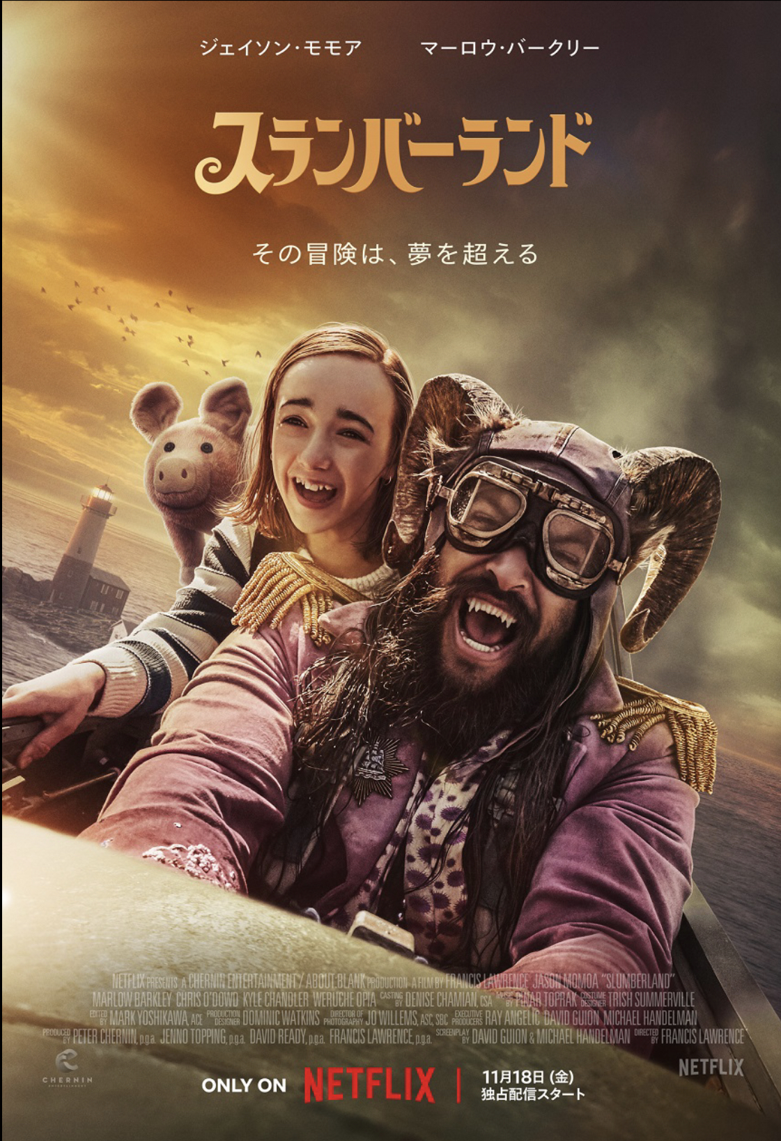 夢の世界から知る人の本当の心：映画『スランバーランド』鑑賞記 - お