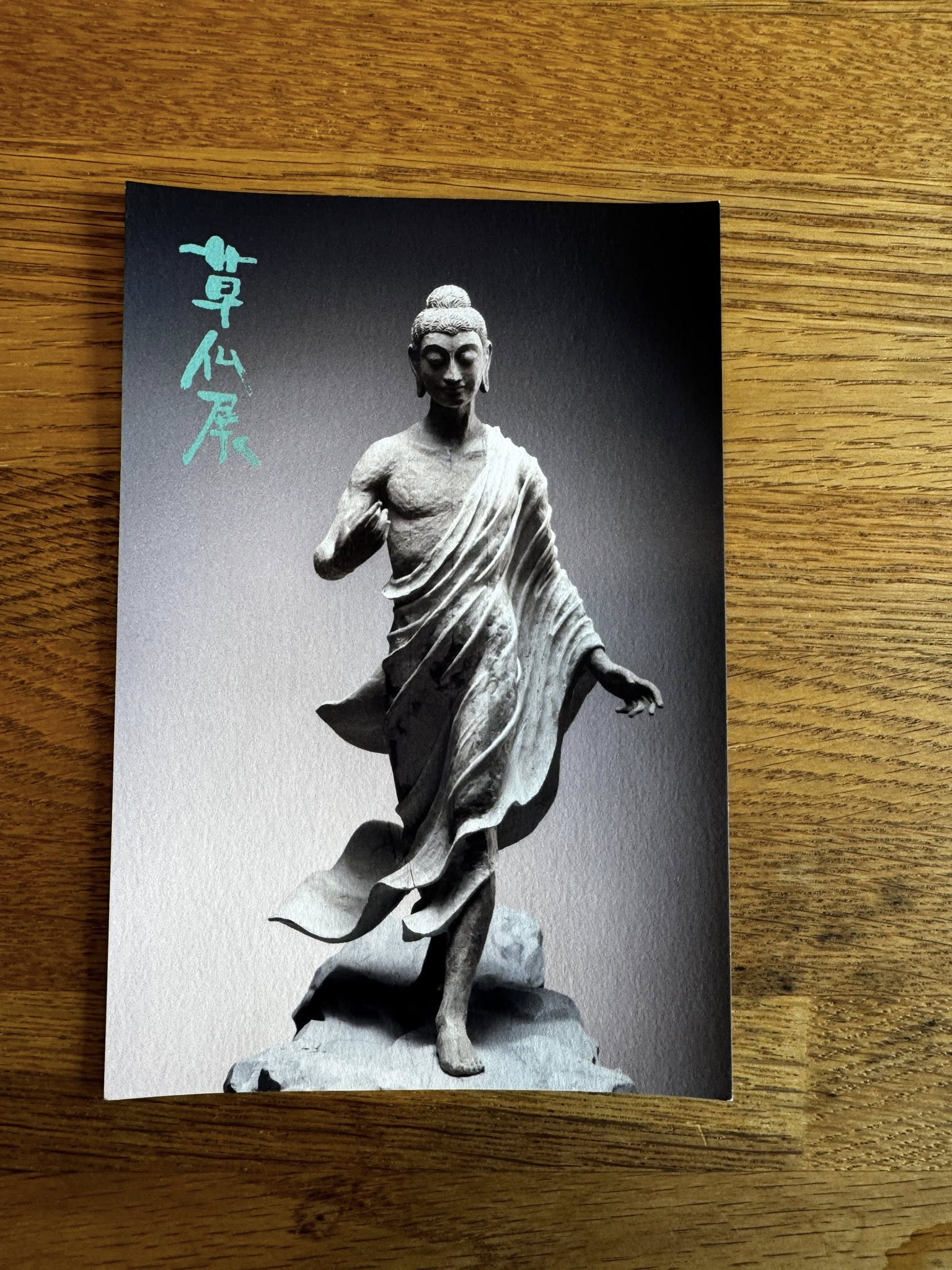仏像彫刻に見た師匠と弟子の想い - お墓のおざわや | 名古屋の墓石屋さん